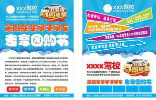 购会宣传海报