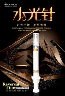 水光针产品宣传海报