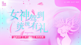 女神驾到