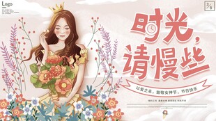妇女节