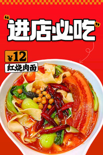 面食