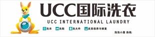UCC国际洗衣