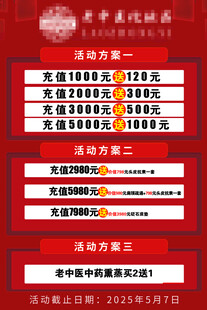 美容活动价格表