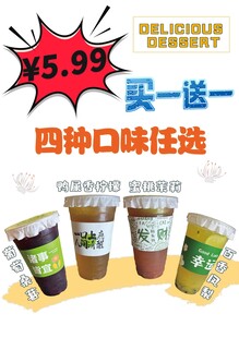 水果茶活动海报