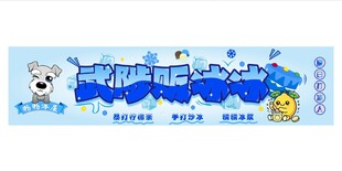 沙冰冷饮灯箱