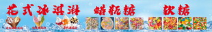 花式冰激凌软糖小吃