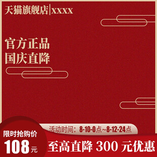 国潮主图