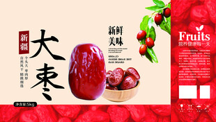 红枣包装设计