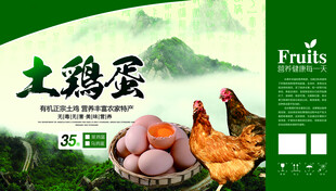 土鸡蛋包装设计