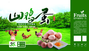 土鸡蛋包装设计