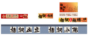 烧烤灯箱围挡