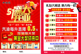汽车5周年店庆优惠活动