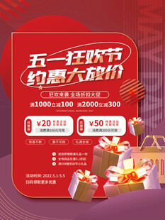 五一狂欢节 约