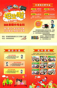 欢乐亲子活动宣传页