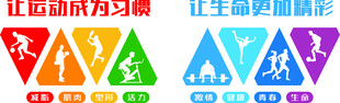 运动标语
