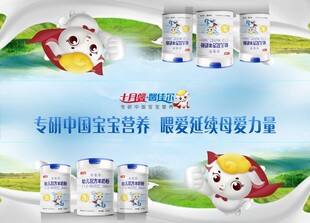 伊利奶粉助力宝宝营养成长