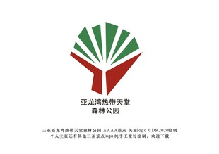 三亚亚龙湾热带天堂森林公园