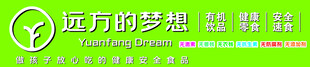 远方的梦想招牌