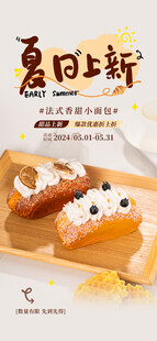 夏季夜宵烧烤冷饮海报 