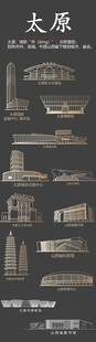 太原古建筑景观展示