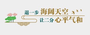 调解文化