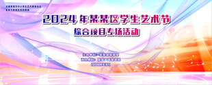 红色主题文艺演出背景