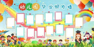 幼儿园毕业墙