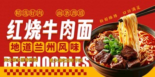 牛肉面