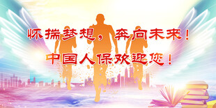开学欢迎典礼