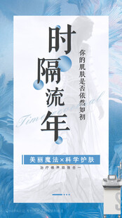 黄金微针宣传