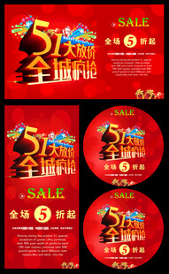 51大放价