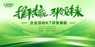 绿色背景