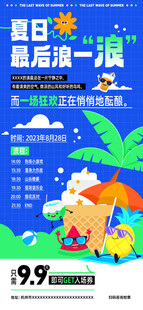 夏日海滩度假优惠活动