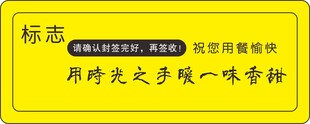 时光之味餐饮标签