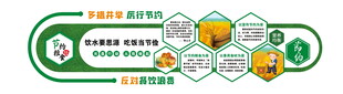 食堂文化墙