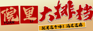 门头