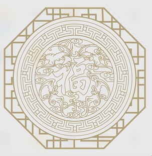 中式福字八角窗棂图案