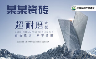 超耐磨 大板瓷砖