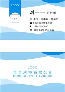 IT名片 通用名片