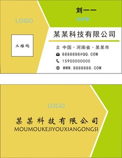 商务名片 高档名片