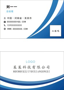 个人名片 商务名片