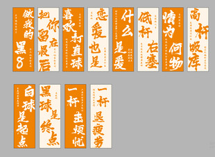 台球室挂画