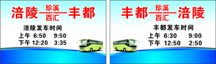 涪陵丰都交通指示牌