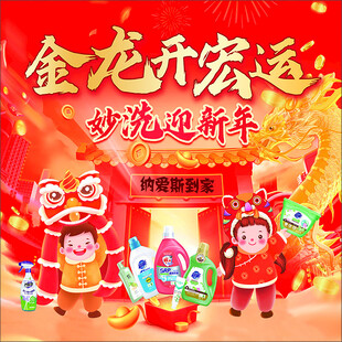 金龙贺岁迎新春