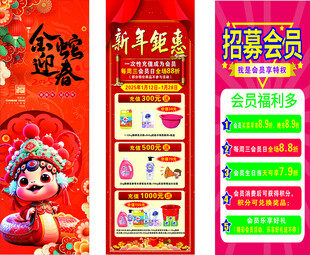 新春促销页面展示