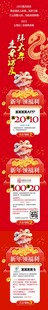 拜大年走亲访友新年领取福利