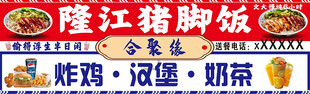 猪脚饭 灯箱