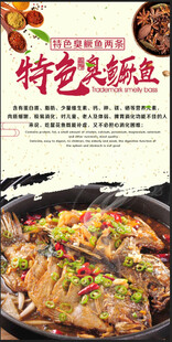 特色美味烤鱼臭鳜鱼