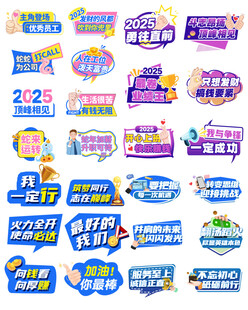 拼搏手举牌