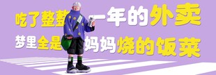 妈妈的饭菜